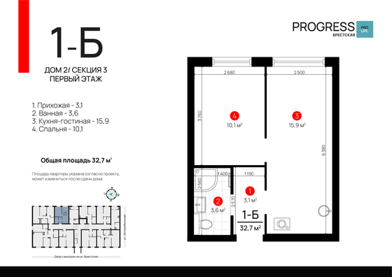 Продажа 1-комнатной квартиры 32,7 м², 1/9 этаж