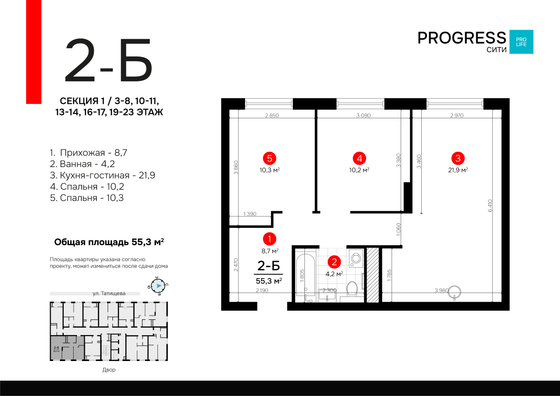Продажа 2-комнатной квартиры 55,3 м², 14/23 этаж