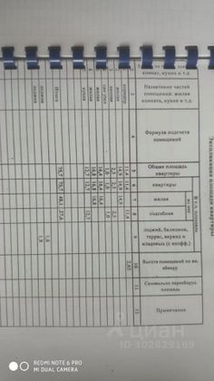 Продажа 3-комнатной квартиры 75,7 м², 6/10 этаж