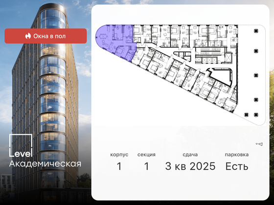 Продажа 4-комнатной квартиры 120,1 м², 3/19 этаж