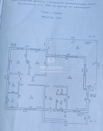 Продажа дома, 180 м², с участком 14 соток