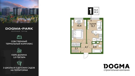 39,3 м², 1-комн. квартира, 13/16 этаж