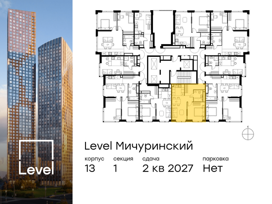 Продажа 2-комнатной квартиры 43,5 м², 22/31 этаж