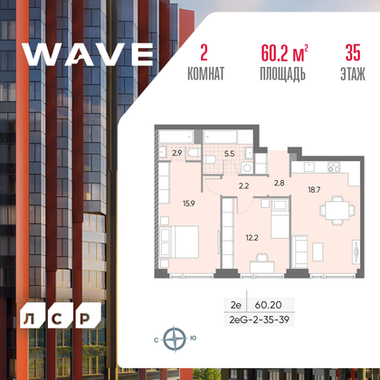 60,2 м², 2-комн. квартира, 35/52 этаж