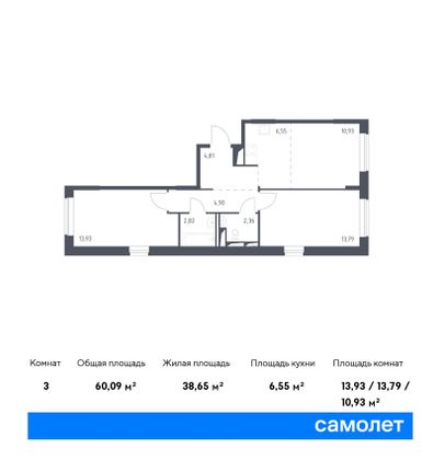 60,1 м², 2-комн. квартира, 1/10 этаж