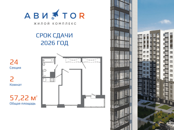 Продажа 2-комнатной квартиры 56,9 м², 11/16 этаж