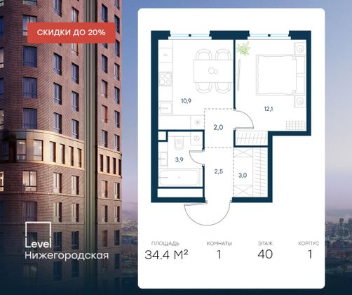 Продажа 1-комнатной квартиры 34,4 м², 40/45 этаж