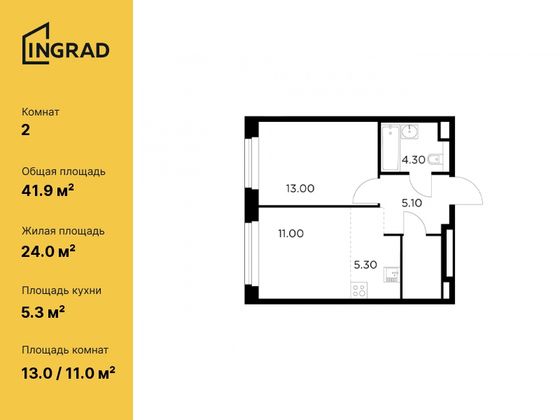 41,9 м², 2-комн. квартира, 10/23 этаж