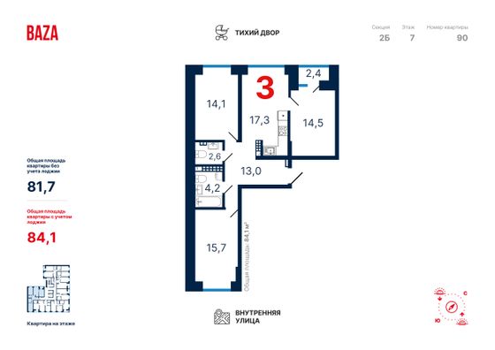 84,2 м², 3-комн. квартира, 7/24 этаж