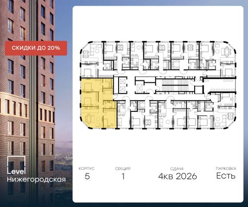 Продажа 4-комнатной квартиры 91,1 м², 28/29 этаж