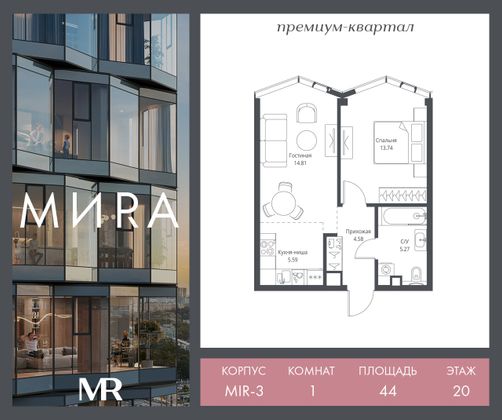 Продажа 1-комнатной квартиры 44 м², 20/24 этаж