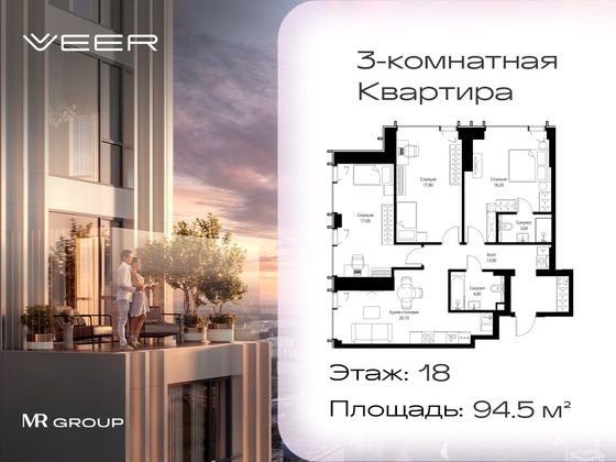 Продажа 3-комнатной квартиры 94,5 м², 18/59 этаж