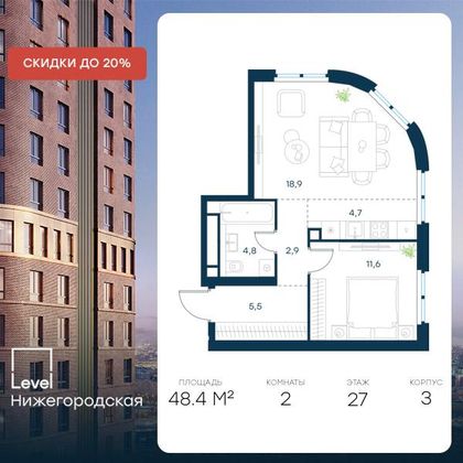 Продажа 2-комнатной квартиры 48,4 м², 27/37 этаж