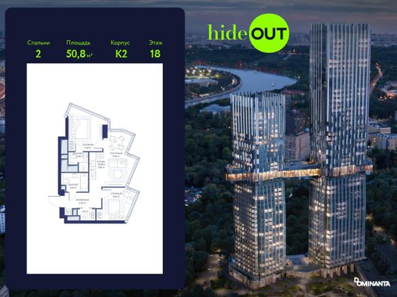 50,8 м², 2-комн. квартира, 18/34 этаж