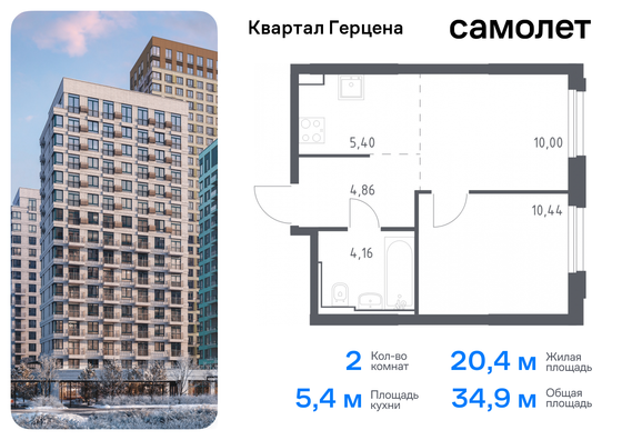 34,9 м², 2-комн. квартира, 19/30 этаж