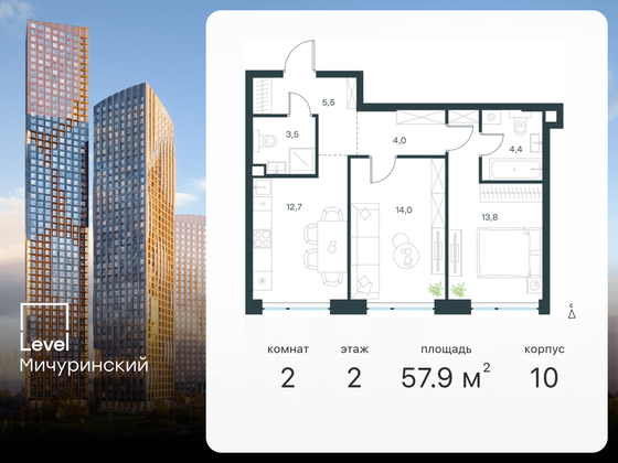 57,9 м², 2-комн. квартира, 2/42 этаж