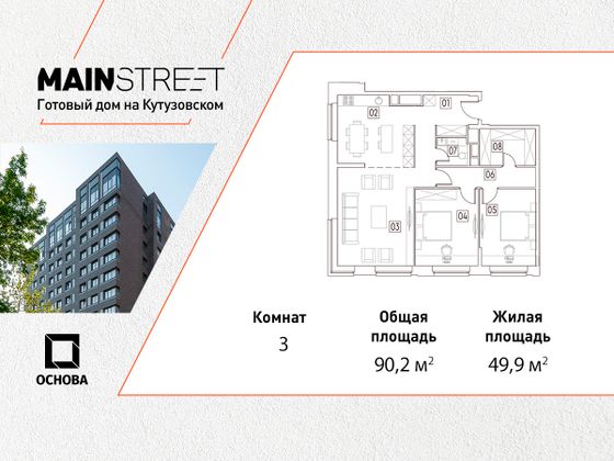 90,2 м², 3-комн. квартира, 5/12 этаж