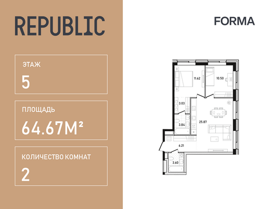 64,7 м², 2-комн. квартира, 5/33 этаж