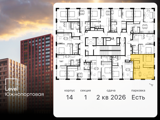 Продажа 2-комнатной квартиры 45,1 м², 4/13 этаж