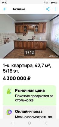 Продажа 1-комнатной квартиры 43 м², 5/14 этаж