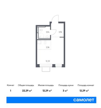 22,3 м², студия, 3/12 этаж