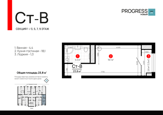 Продажа квартиры-студии 23,8 м², 3/24 этаж