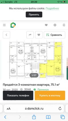 Продажа 3-комнатной квартиры 67,5 м², 4/5 этаж