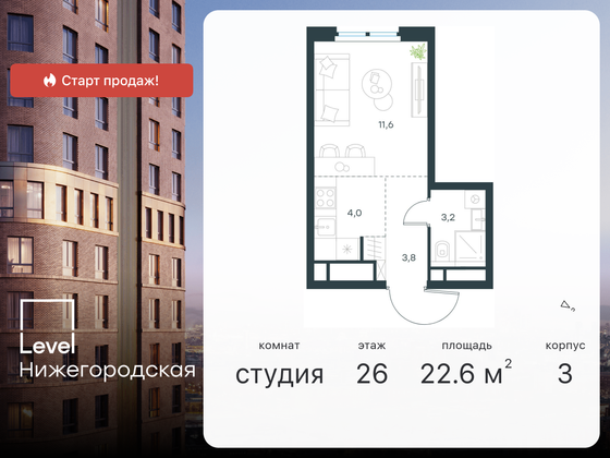 22,6 м², студия, 26/37 этаж