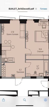 Продажа 2-комнатной квартиры 48 м², 14/42 этаж