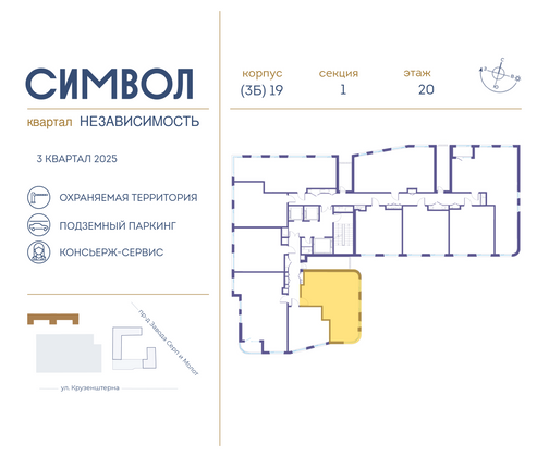 Продажа 2-комнатной квартиры 57,2 м², 20/24 этаж