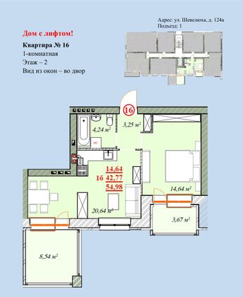 Продажа 1-комнатной квартиры 55 м², 2/4 этаж