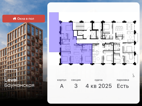 Продажа 4-комнатной квартиры 103,9 м², 13/13 этаж