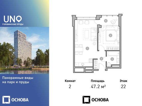 47,2 м², 2-комн. квартира, 22/28 этаж