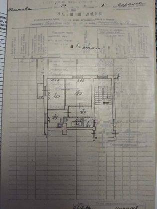 Продажа 2-комнатной квартиры 41 м², 2/2 этаж