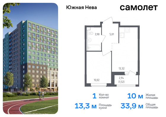 33,8 м², 1-комн. квартира, 2/15 этаж