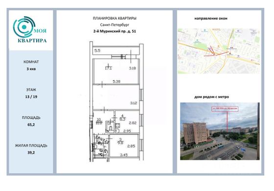 Продажа 3-комнатной квартиры 65,2 м², 11/18 этаж