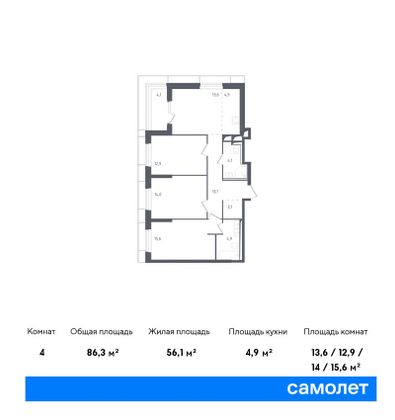 85,9 м², 3-комн. квартира, 11/30 этаж