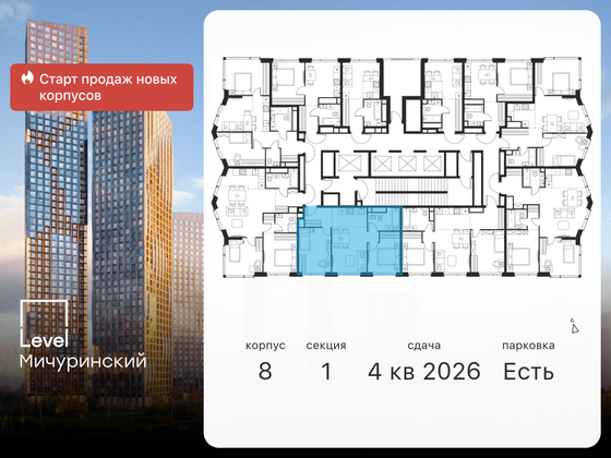 Продажа 3-комнатной квартиры 55,3 м², 33/48 этаж