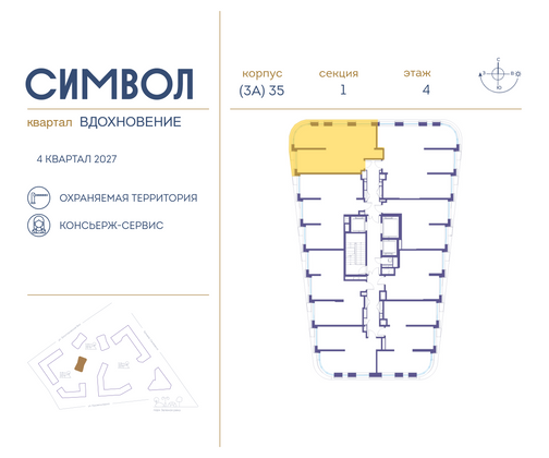 Продажа 2-комнатной квартиры 63,8 м², 4/25 этаж