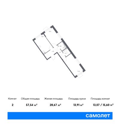 57,5 м², 2-комн. квартира, 11/13 этаж