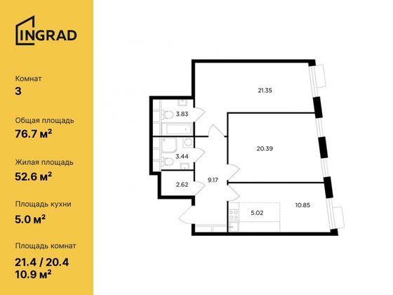 76,7 м², 3-комн. квартира, 23/26 этаж