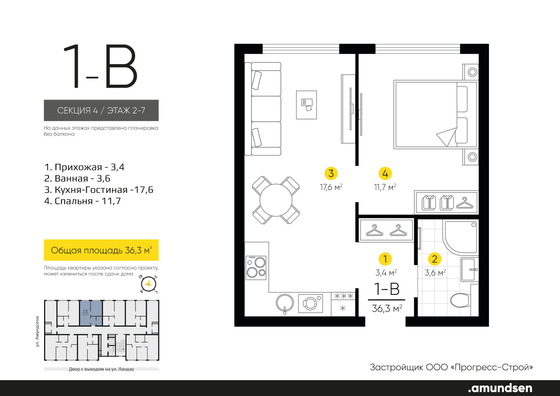 36,3 м², 1-комн. квартира, 3/14 этаж