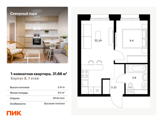 31,7 м², 1-комн. квартира, 1/10 этаж