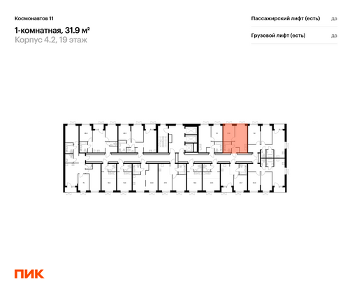 Продажа 1-комнатной квартиры 31,9 м², 19/25 этаж