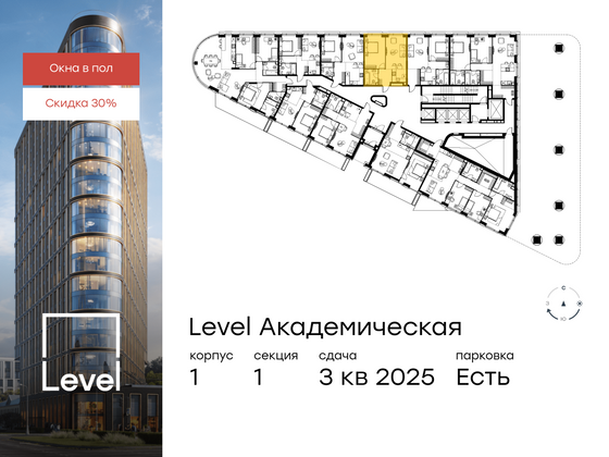 Продажа 2-комнатной квартиры 45,8 м², 2/19 этаж