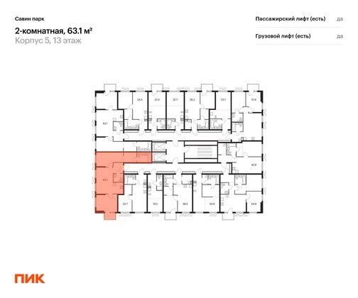 Продажа 2-комнатной квартиры 63,1 м², 13/15 этаж