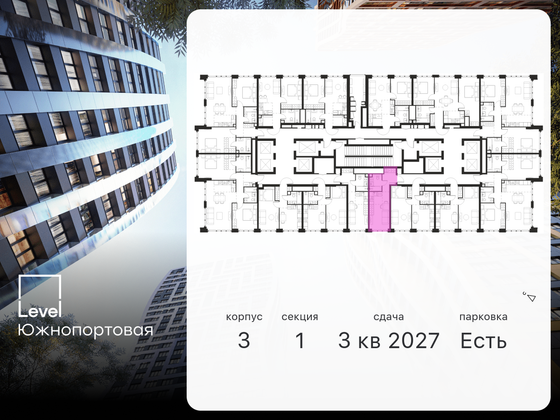 Продажа квартиры-студии 23,2 м², 27/68 этаж