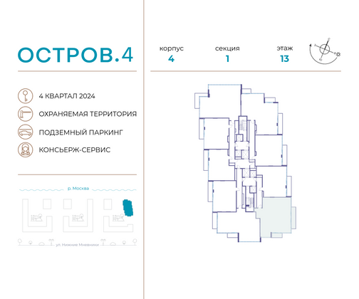 Продажа 4-комнатной квартиры 133 м², 13/21 этаж