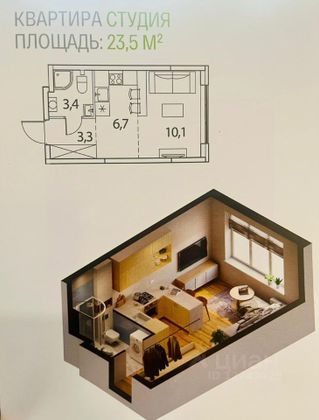 Продажа квартиры-студии 23,5 м², 11/18 этаж