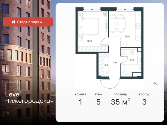 35 м², 1-комн. квартира, 5/37 этаж